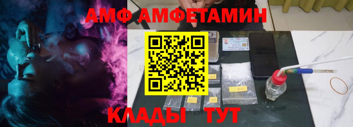 Amphetamine Розовый  блэк спрут онион  Вышний Волочёк 