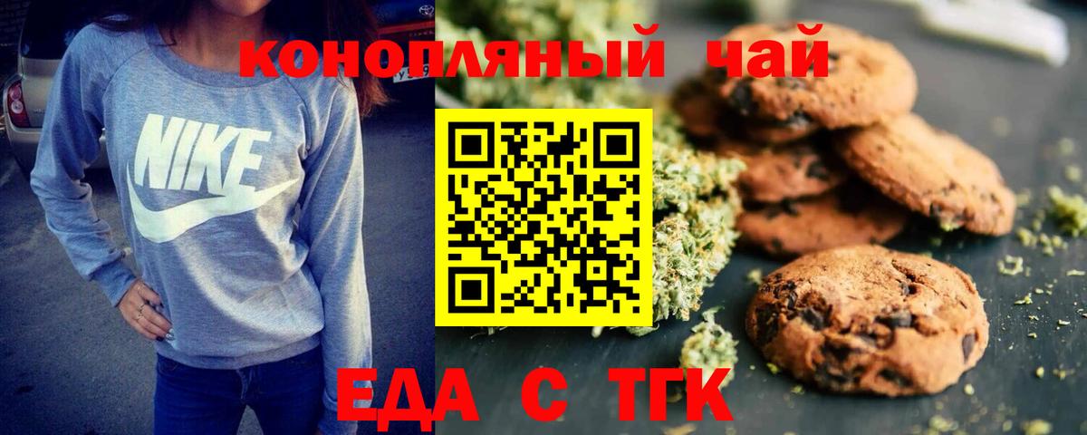 Cannafood конопля  Вход с VPN  Вышний Волочёк 