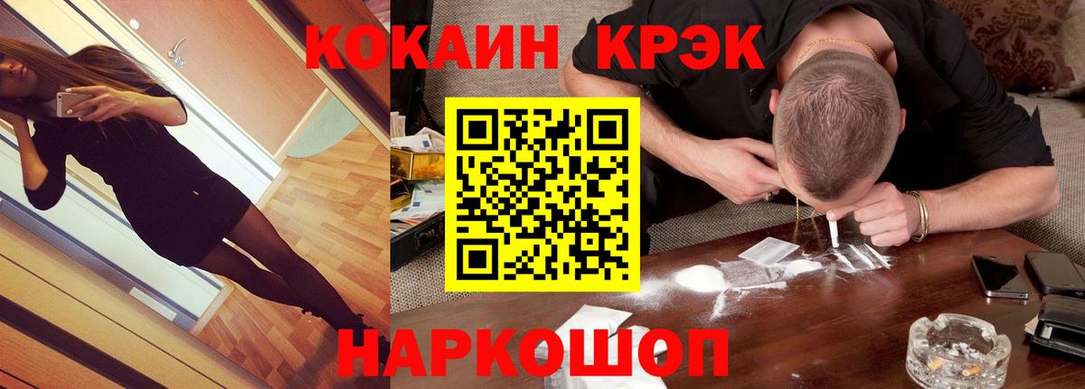 Cocaine  Вход с VPN  КОКАИН Перу  Вышний Волочёк  КОКАИН FishScale 