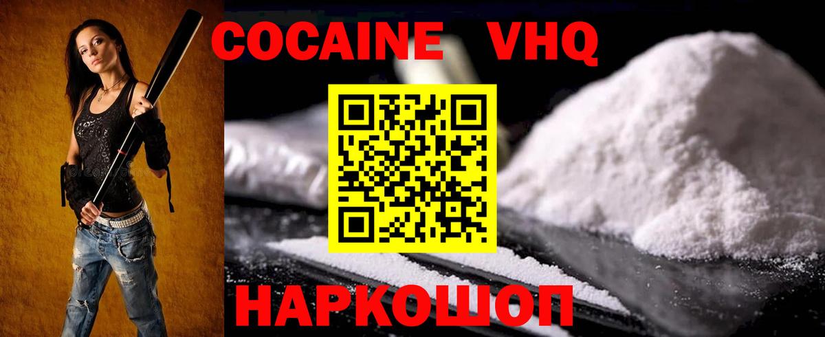 Cocaine Columbia Вышний Волочёк
