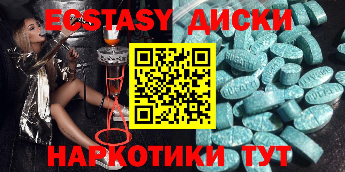 Экстази Дубай Вышний Волочёк