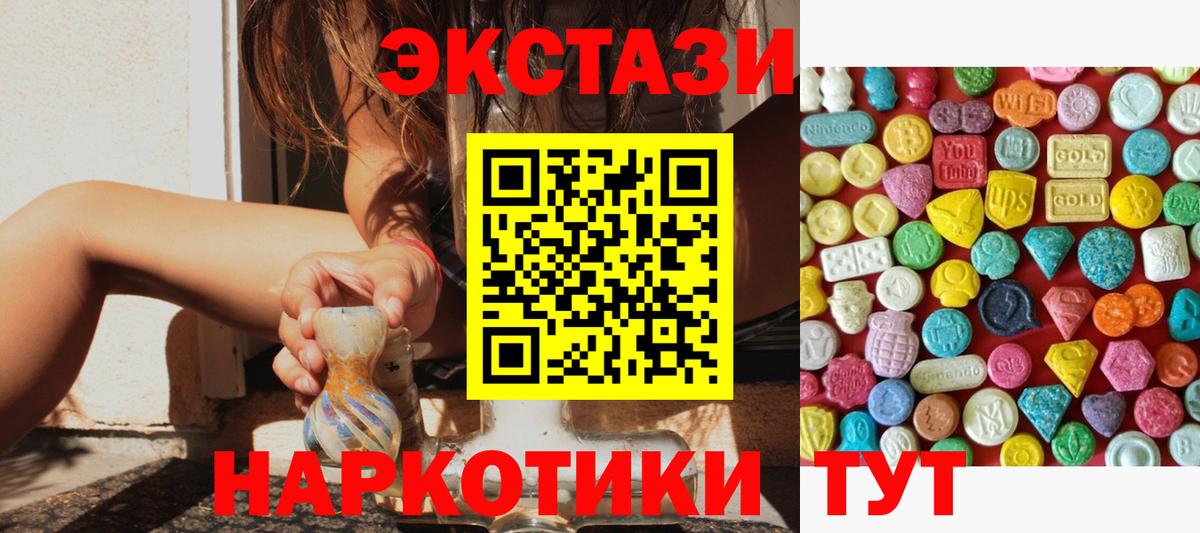 гидра как зайти  Вышний Волочёк  Ecstasy Дубай  Ecstasy 280мг 