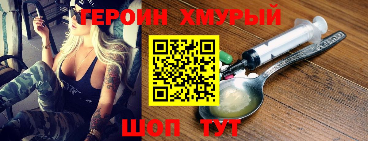 Героин Афган Вышний Волочёк