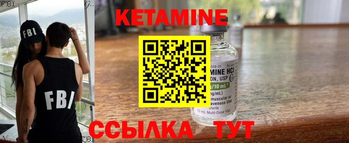 КЕТАМИН VHQ  Вход с VPN  Вышний Волочёк  Кетамин VHQ 