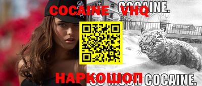 мефедрон VHQ Апшеронск