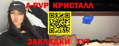мефедрон VHQ Апшеронск