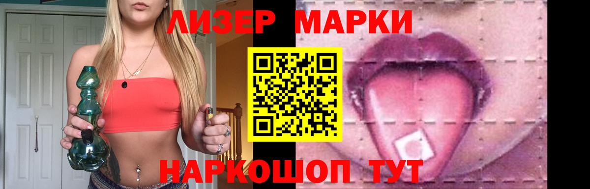 ЛСД экстази кислота  ЛСД экстази  Вышний Волочёк  LSD-25 экстази кислота 