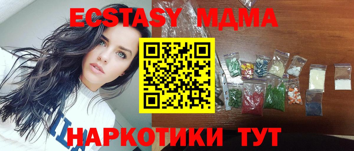Вышний Волочёк  MDMA  Вход с VPN  MDMA crystal  МДМА VHQ 