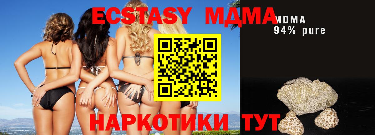 МДМА  Вышний Волочёк  МДМА кристаллы  MDMA crystal 