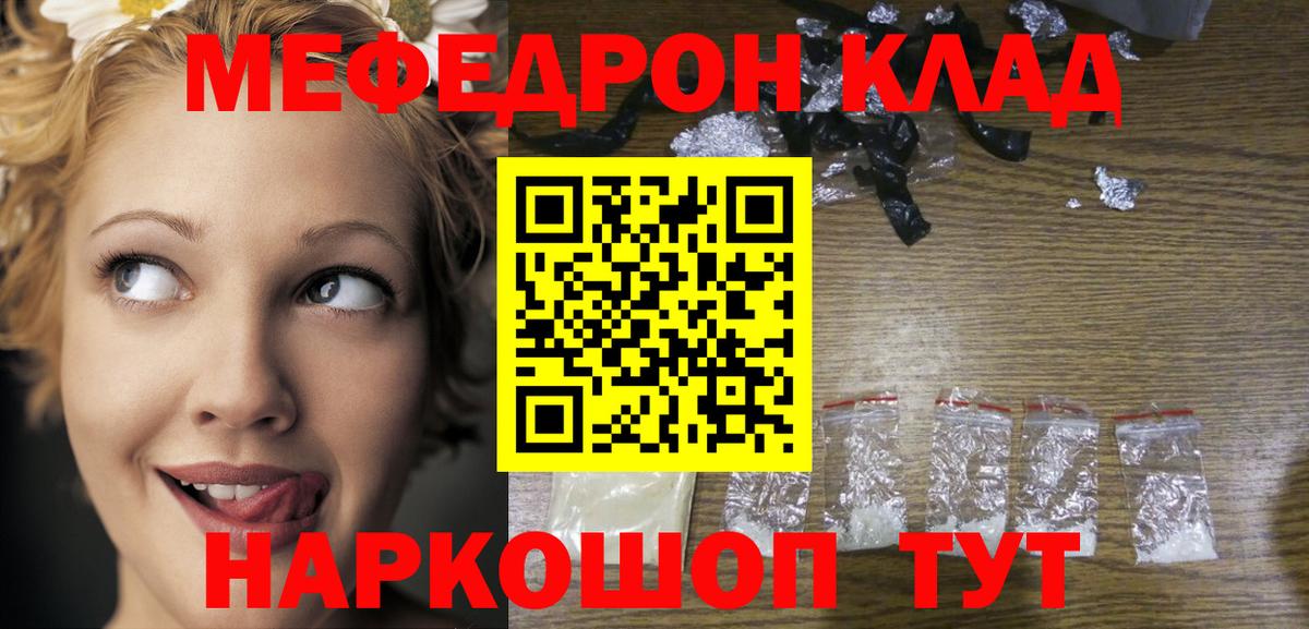 Мефедрон мука  Вышний Волочёк  Мефедрон 4 MMC 