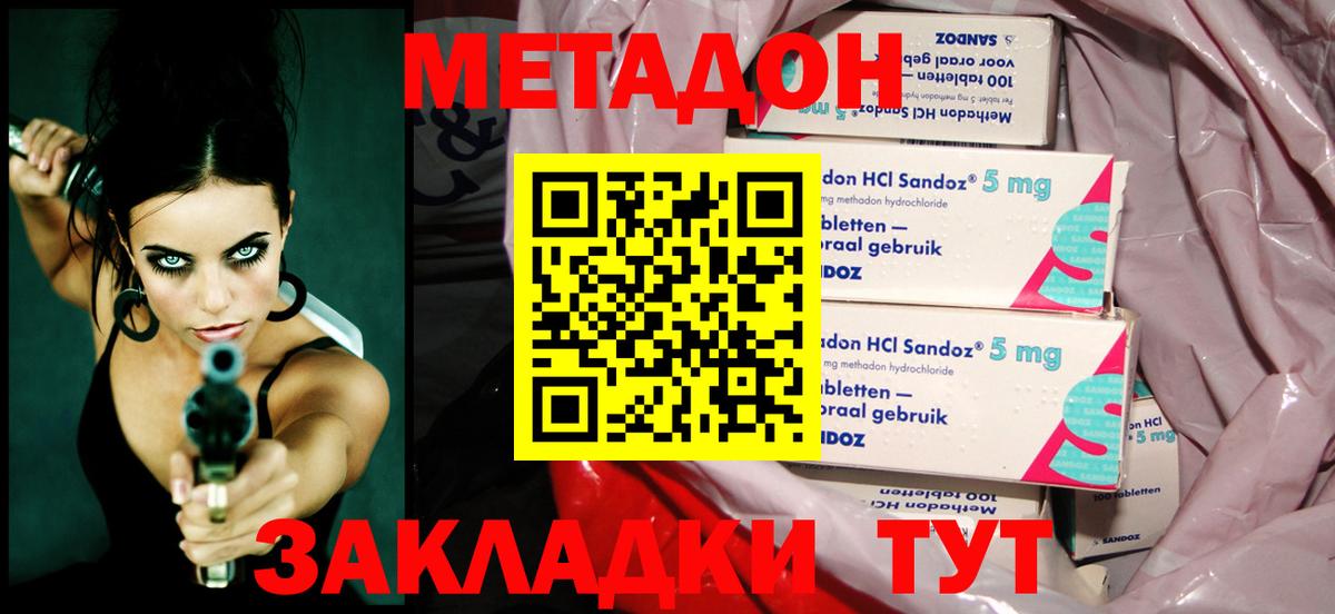 Вышний Волочёк  Каннабис  Вход с VPN  ГАШИШ  Меф  