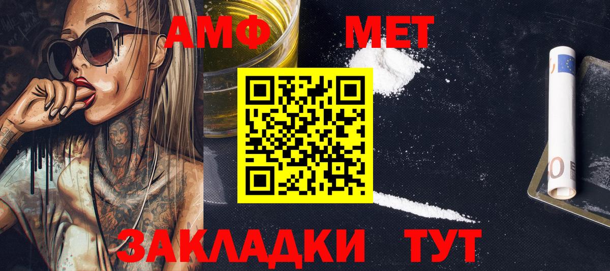 Вышний Волочёк  Первитин винт  Вход с VPN 