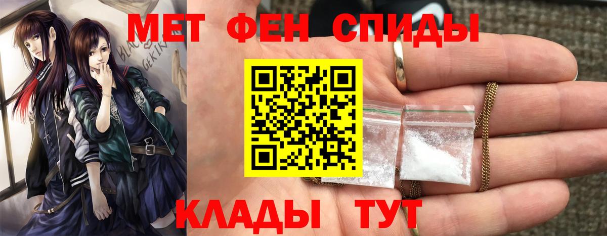 Метамфетамин Methamphetamine  Вышний Волочёк  Метамфетамин Methamphetamine 