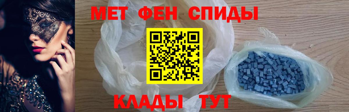 Первитин Methamphetamine Вышний Волочёк