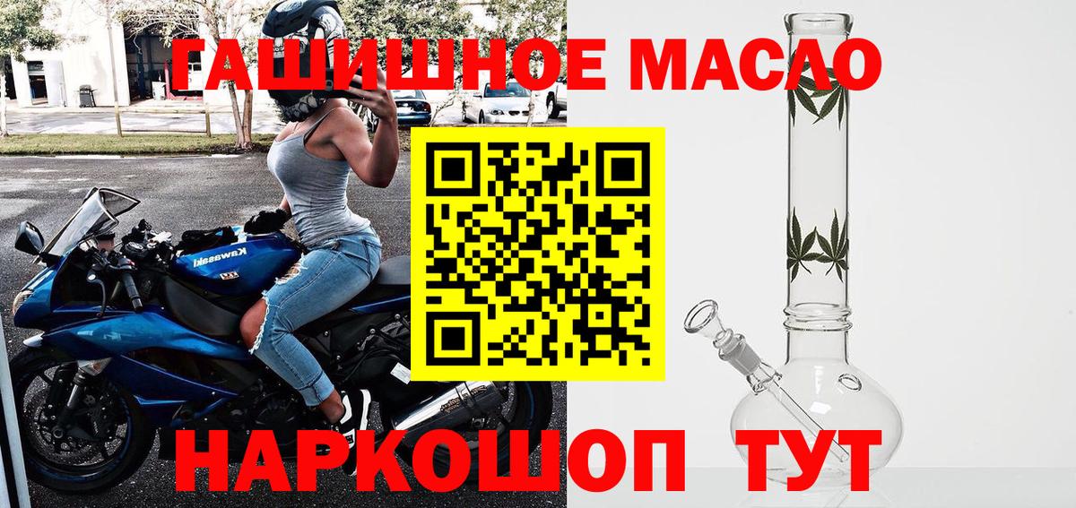 Дистиллят ТГК THC oil  Вышний Волочёк  Дистиллят ТГК вейп 